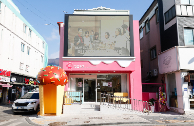 디지털상권 조성