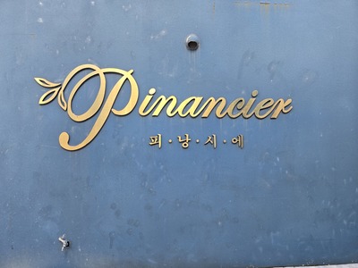 고구마빵 최고