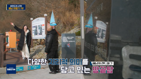 한반도의 시작! 해남 여행기 1부