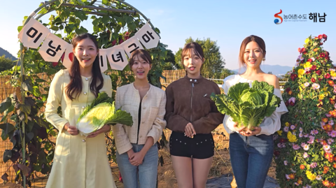 전라광주 미스코리아가 소개하는 해남 배추!